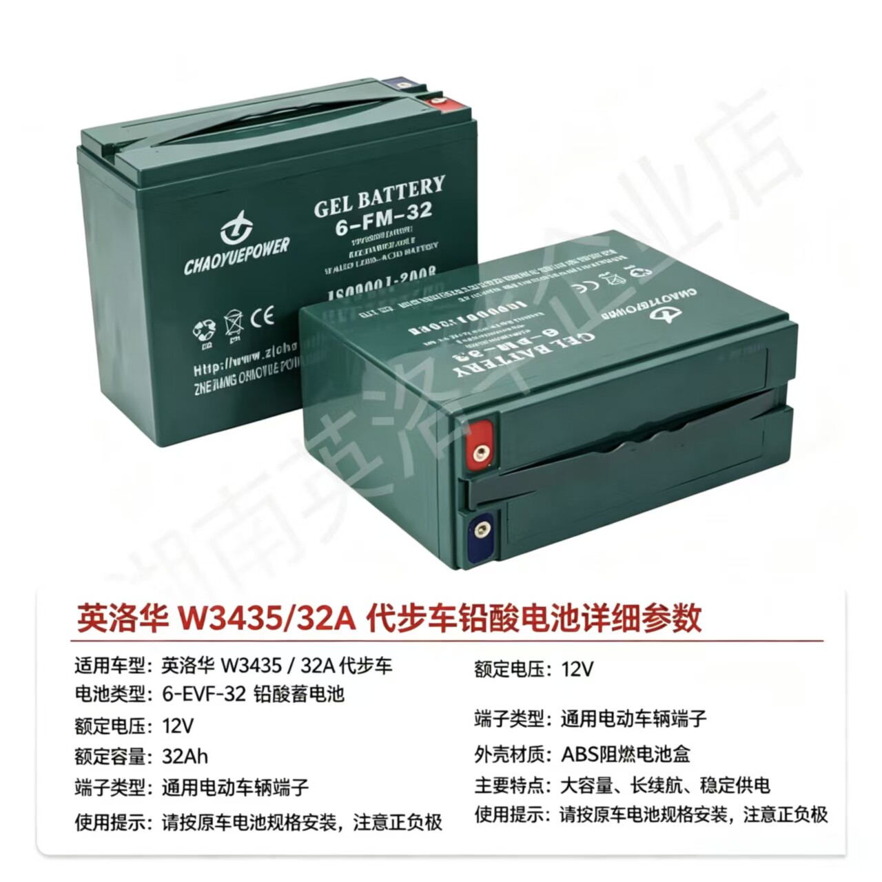 英洛华24V32Ah铅酸电池
