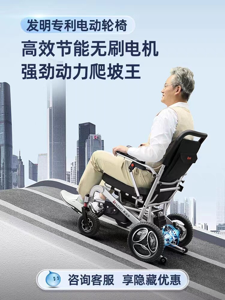 英洛华全智能折叠可手遥控