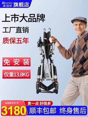 英洛华可上飞机电池可拆卸