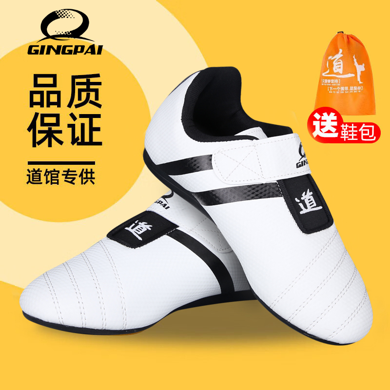软底专业款儿童成人跆拳道鞋
