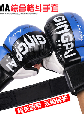 半指拳套专业训练拳套综合格斗陪练五指拳击手套男打沙包拳套成人