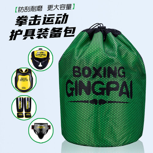 搏击装备包大容量拳击散打护具包