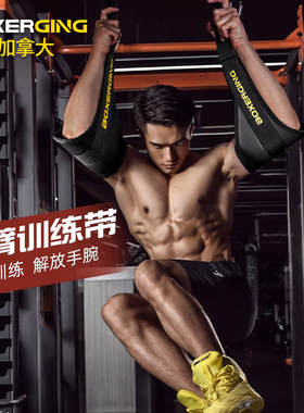 腹肌悬臂带卷腹助力带单杠悬挂悬垂举腿辅助带引体向上收腰训练器