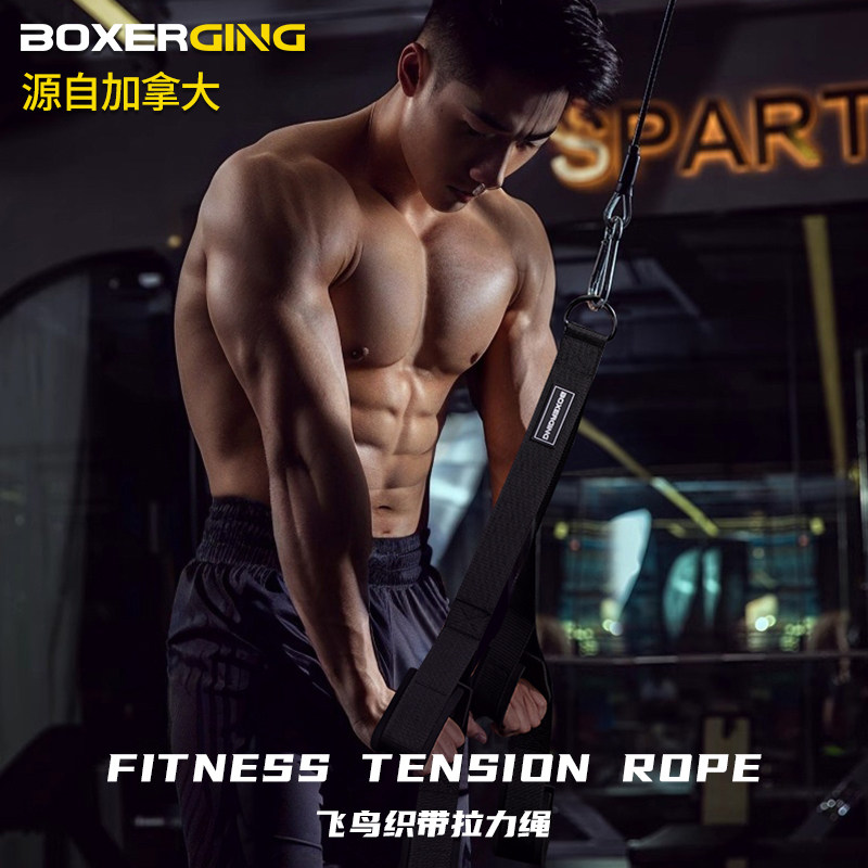 BOXERGING龙门架专用延长面拉绳图片