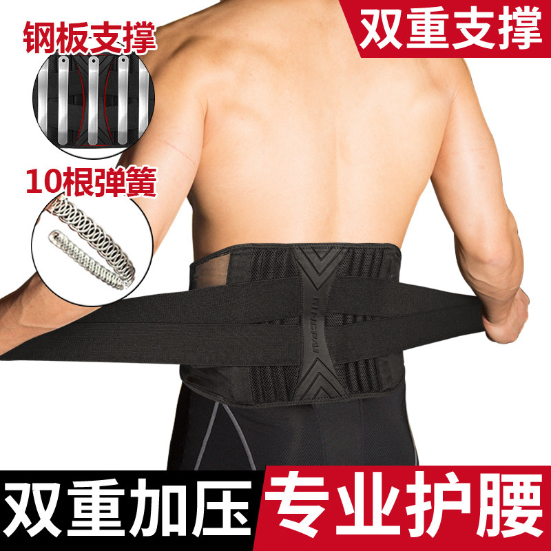护腰带男士专用健身束腰跑步运动篮球深蹲硬拉专业训练收腹女足球