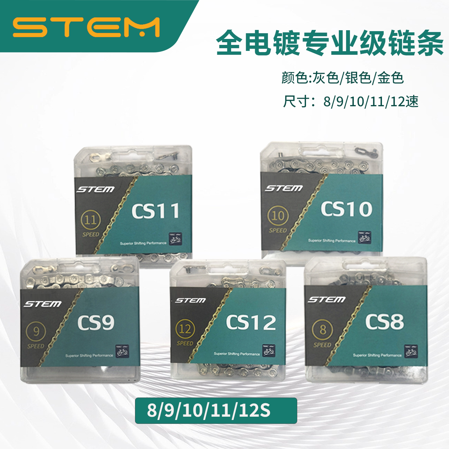 山地车链条8/9/10/11/12速 公路车魔术扣 全电镀自行车童车链条