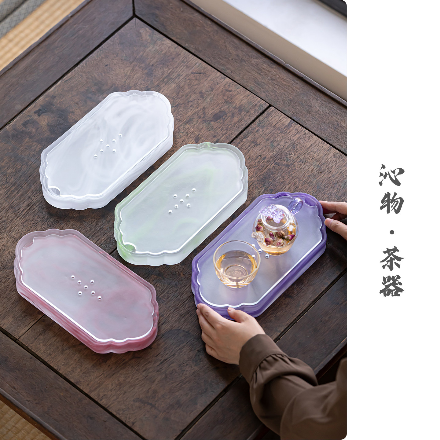 琉璃壶承干泡台储水紫色水墨仙女托 托盘茶具配件小茶盘中式茶台,餐饮具,茶盘,淘宝优惠券,粉丝福利购,淘宝优惠卷