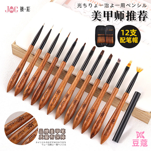 豆蔻日式美甲笔刷套装12支彩绘画花秋菊拉线笔建构功能笔光疗笔