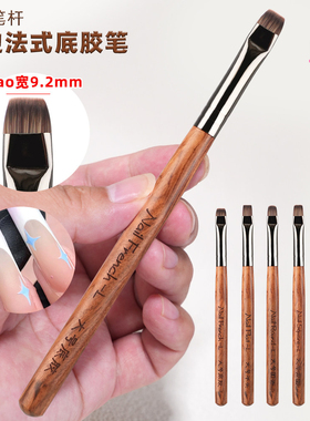 豆蔻檀木美甲舍形笔刷底胶笔法式笔刷修边笔大方圆加大加宽光疗笔