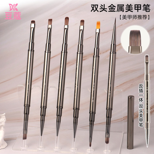 豆蔻新款美甲双头笔建构笔刷