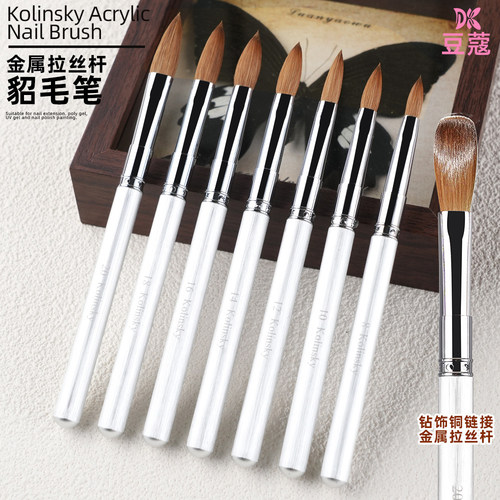 豆蔻新款品质貂毛美甲水晶笔