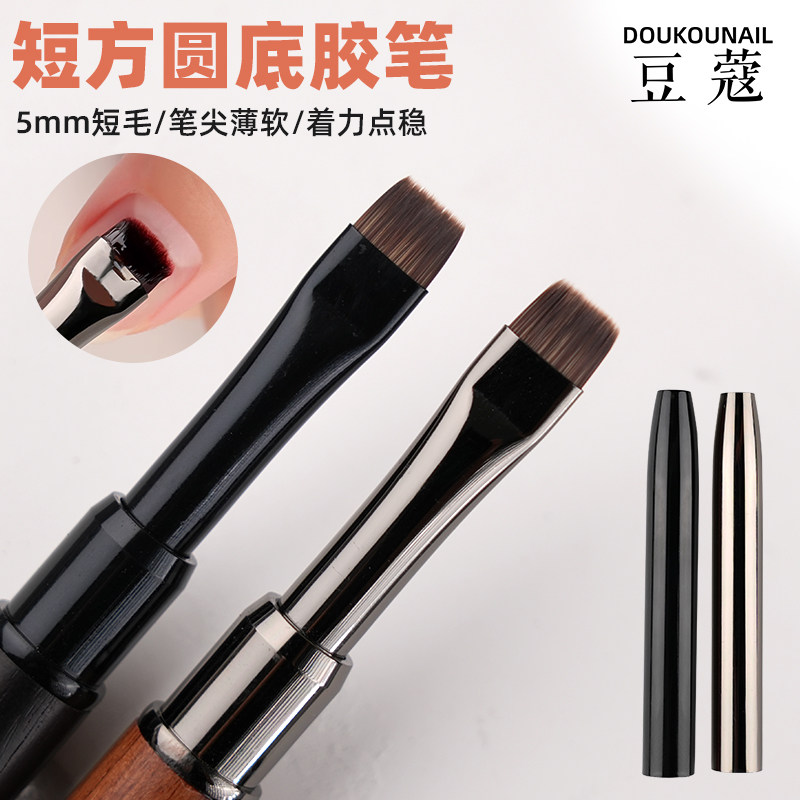 豆蔻美甲刷底胶笔小方圆光疗笔檀木日式短毛刷胶光疗笔美甲底胶笔,彩妆/香水/美妆工具,美甲工具,淘宝优惠券,粉丝福利购,淘宝优惠卷