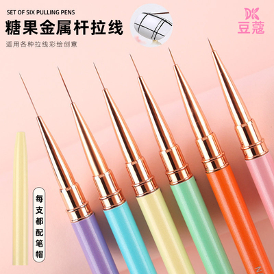 豆蔻美甲笔多巴胺彩绘拉线面相笔