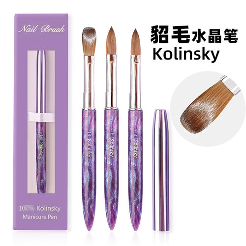 豆蔻西伯利亚品质貂毛美甲水晶笔