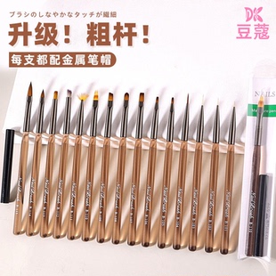 豆蔻透咖美甲笔全套15支配笔盖初学者彩绘功能扫扫笔光疗笔法式 笔
