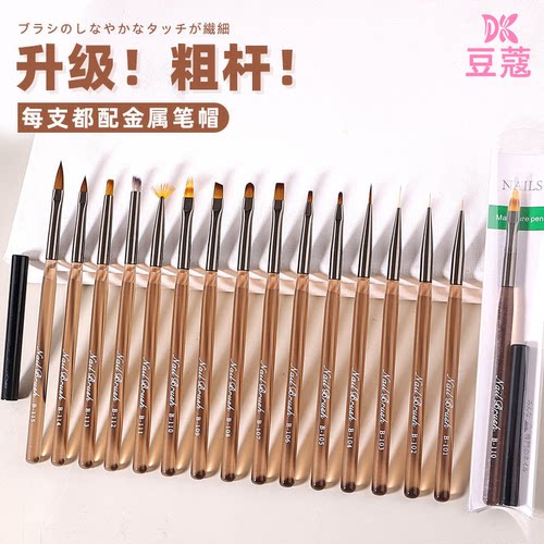 豆蔻美甲笔刷套装初学者不炸毛