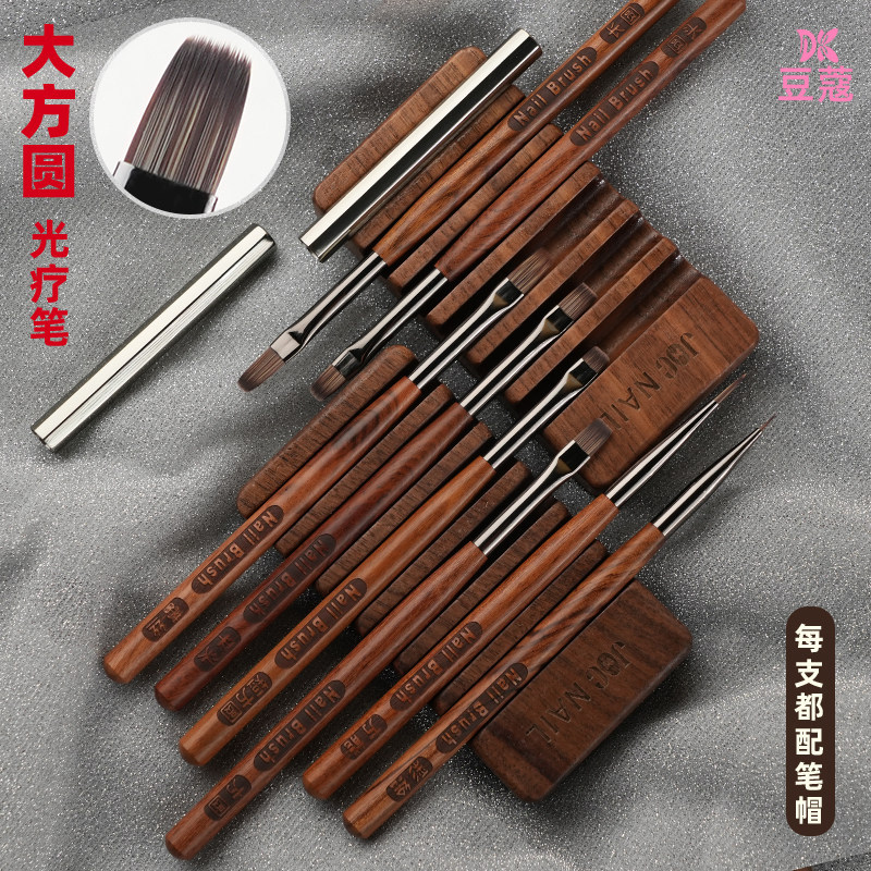 豆蔻日式檀木美甲笔刷套装带笔架专业拉线渐变彩绘功能笔光疗工具