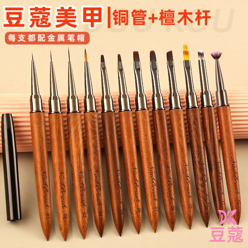 豆蔻日式檀木美甲笔刷套装彩绘笔圆头平头建构光疗笔渐变笔功能笔