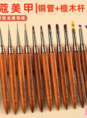 豆蔻日式檀木美甲笔刷套装