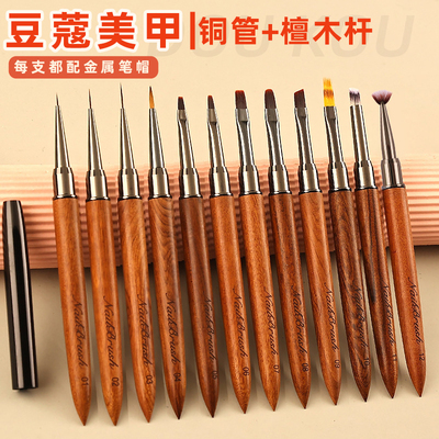 豆蔻日式檀木美甲笔刷套装