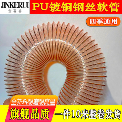 金客睿热销9999万米PU聚氨酯软管
