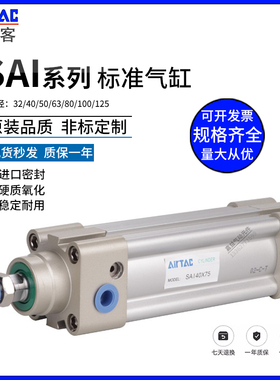 亚德客型SAI32/40/50/63X25X50X75X100X125X150X175X200S标准气缸