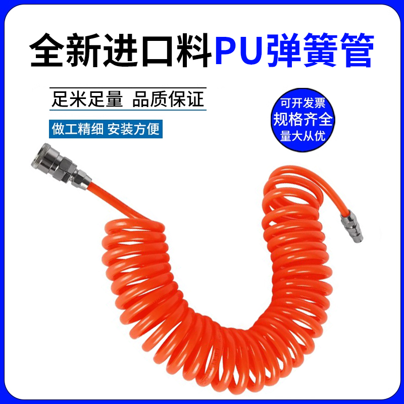 气动PU弹簧气管软管气泵空压机68