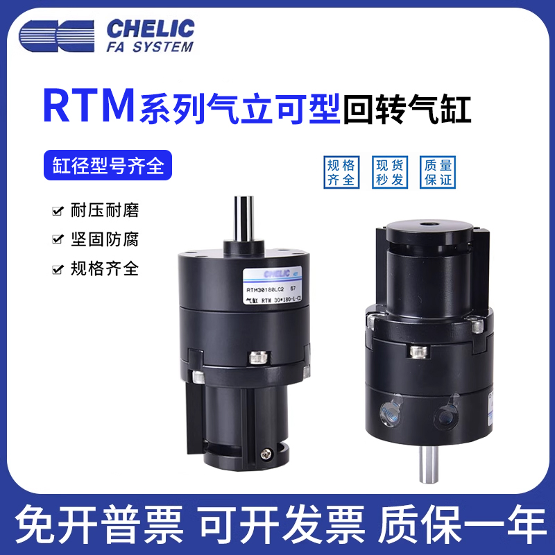气力可CHELIC回转旋转气缸RTM10L