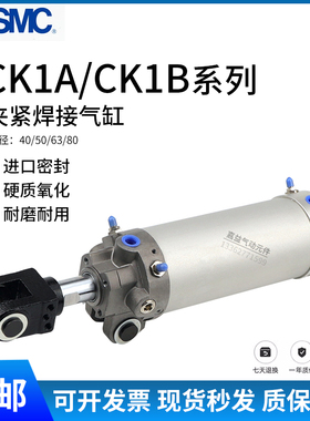 SMC夹紧焊接CK1A气缸CK1B40/50/75/100X50X75X100X125X150YA/I AZ