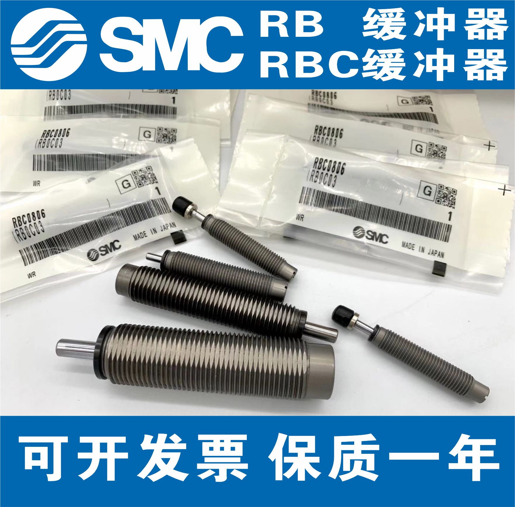 SMC油压液压缓冲器阻尼器RBC0604