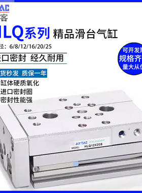 亚德客精密导轨HLQL滑台气缸HLQ6/8/12/16/20/25X10X20X30X40X50S