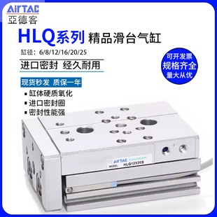 亚德客精密导轨HLQL滑台气缸HLQ6/8/12/16/20/25X10X20X30X40X50S