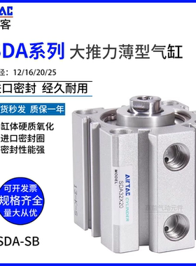 亚德客薄型气缸带磁牙SDA32/40/50/63X5X10X15X20X25X70X80X100SB