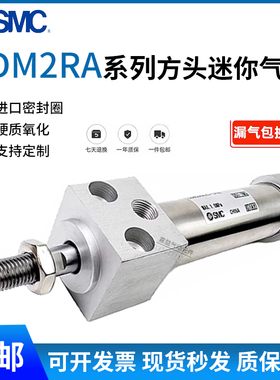 SMC型方头CDM2RB迷你气缸CDM2RA20/25/32/40/50/63X25X50X75X100Z