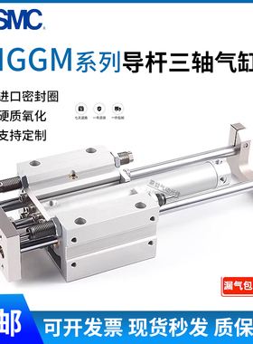 SMC型新薄型带导杆气缸MGGM20/25/32/40/50-100-200-300-400-500B