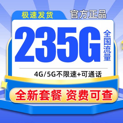 中国联通流量卡5g纯流量上网卡无线限大王卡全国通用电话卡手机卡