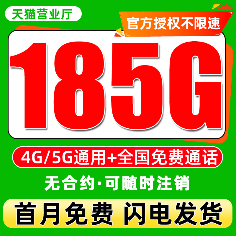 中国联通流量卡纯流量上网卡5g无线限大流量手机卡全国通用电话卡