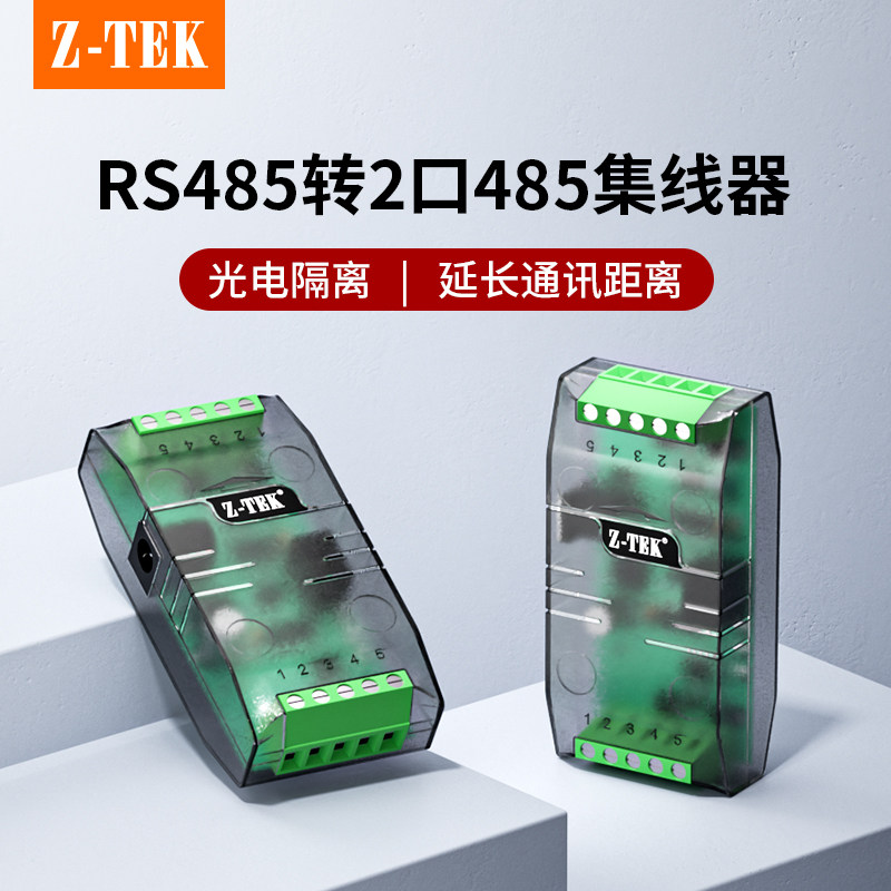 Z-TEK力特RS485中继器2路工业级图片