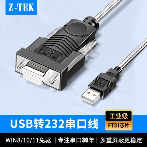 力特ZTEK英国进口芯片23交叉母头