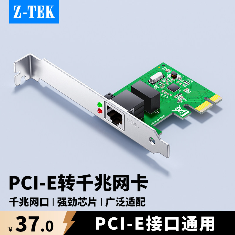 力特PCI-E千兆网卡台式机电脑pcie内置1000M有线上网主机箱独立扩展卡USB3.0