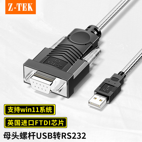 力特ZTEK英国进口芯片23交叉母头