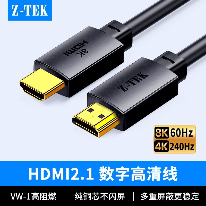 力特hdmi线高清2.1连接8k电脑电视机显示器240hz投影仪加长4K阻燃