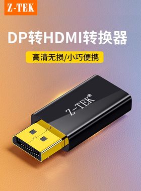 Ztek Dp到HDMI适配器4K高清接口转换器笔记本电脑连接到显示器投