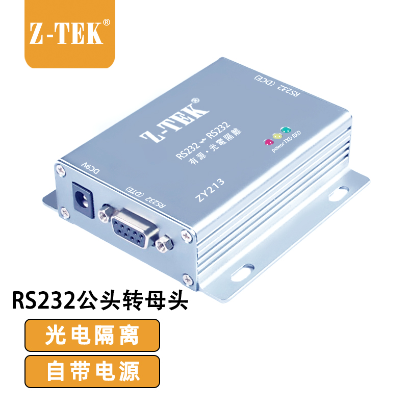 Z-TEK光电隔离器RS232公头转母头