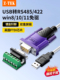 9针串口数据线工业级转U 422串口电缆计算机422 Tek USB转Rs485