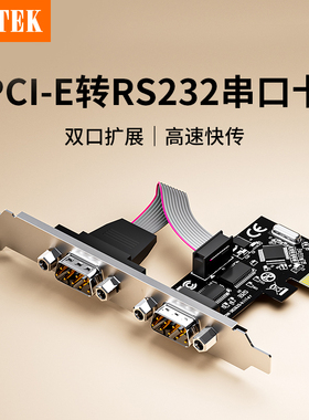ZTEK力特PC-E转RS232串口卡PCIE转九针多串口扩展卡PCI转双串口卡pc转接卡com口9针九针拓展卡DB92口转接拓展