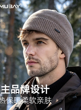 男士帽子冬保暖针织防寒户