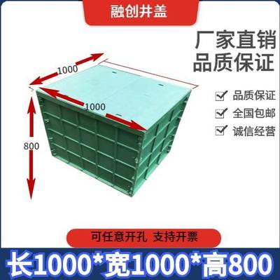 成品复合树脂通信检查井弱电手孔井一体式穿线井盖方形窨井污水人