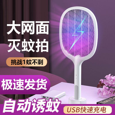 2025年新款电蚊拍充电式家用超强力打苍蝇拍灭蚊拍夏天驱蚊神器48