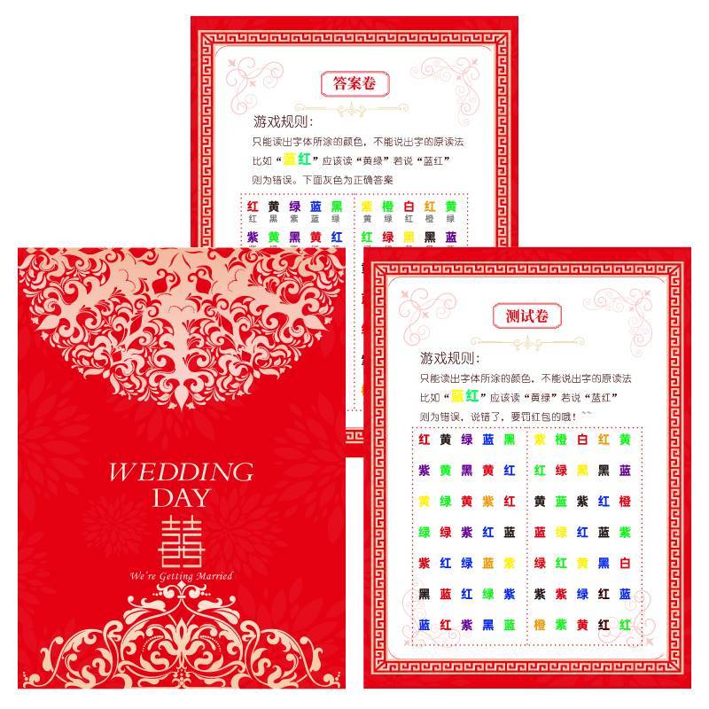 口是心非卡【2张】堵门婚礼接亲道具结婚整伴郎团新郎创意小游i.